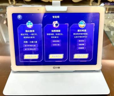 小度智能學(xué)習(xí)平板 平價(jià)上市，引領(lǐng)孩子高效學(xué)習(xí)與護(hù)眼新潮流